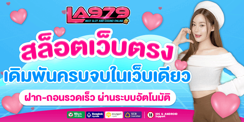LA979